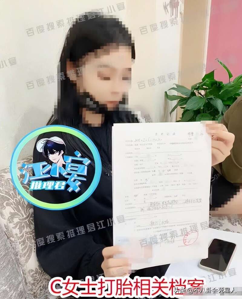 ｜ 2023-06-26. 不 八 卦 会 死 星 人. 星 妈 帮 儿"擦 屁 股".安 监 控.封 口.送 儿 坐 牢. 