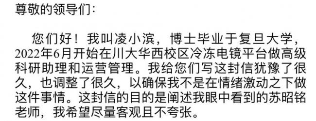 川大老师睡了自己的女博士助手 | 八阕